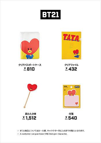 SNS_350px_BT21_20180709_02.png