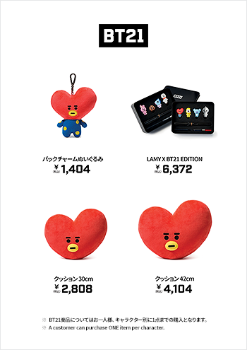 SNS_350px_BT21_20180709_01.png