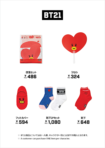 SNS_350px_BT21_20180709_06.png