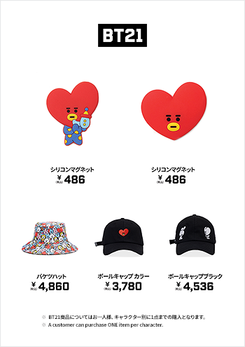 SNS_350px_BT21_20180709_07.png