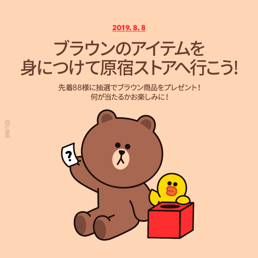 5.present_20190711.png