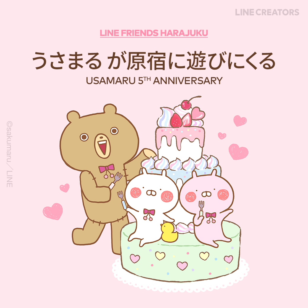 Usamaru_nuigurumi_timeline_20190702.png