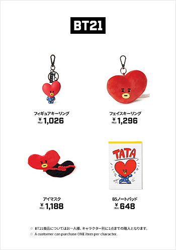 SNS_350px_BT21_20180709_03.png